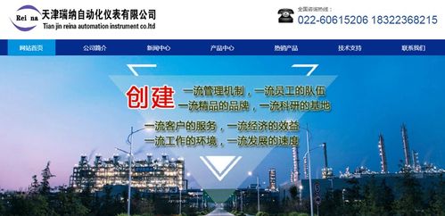 内江公司网站设计